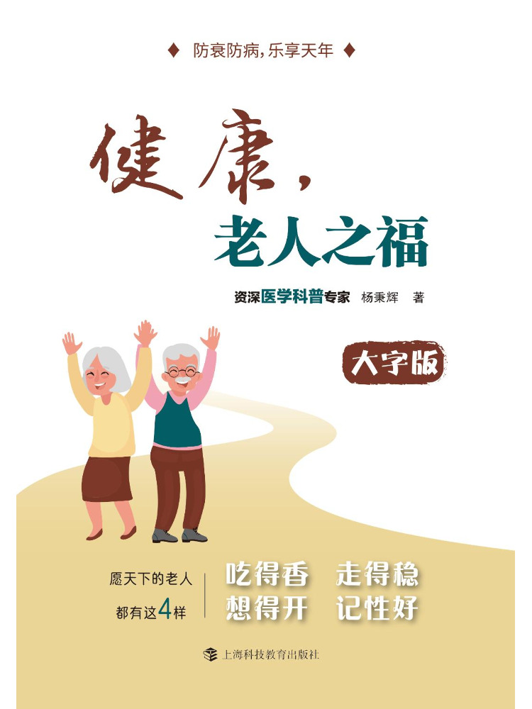 Health Wellness Education - Book-Winshare Health the Happiness Of the