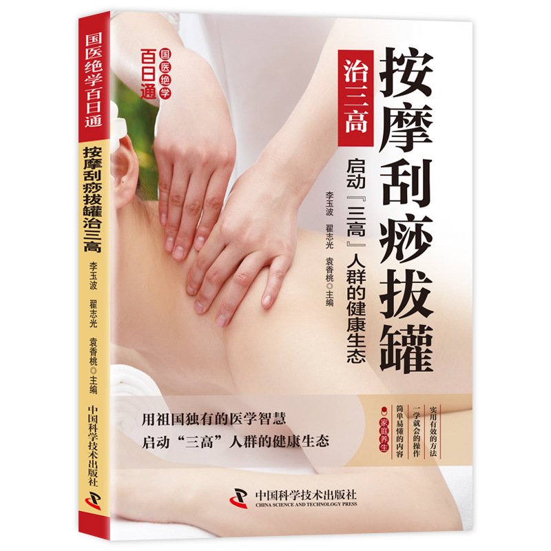 Health Wellness Day - Mastering Traditional Chinese Medicine in 100