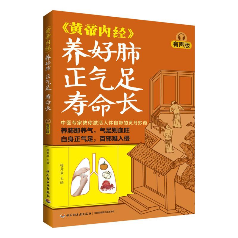 Health & Wellness Farmacia Inc - Good Lung Health Abundant Qi And