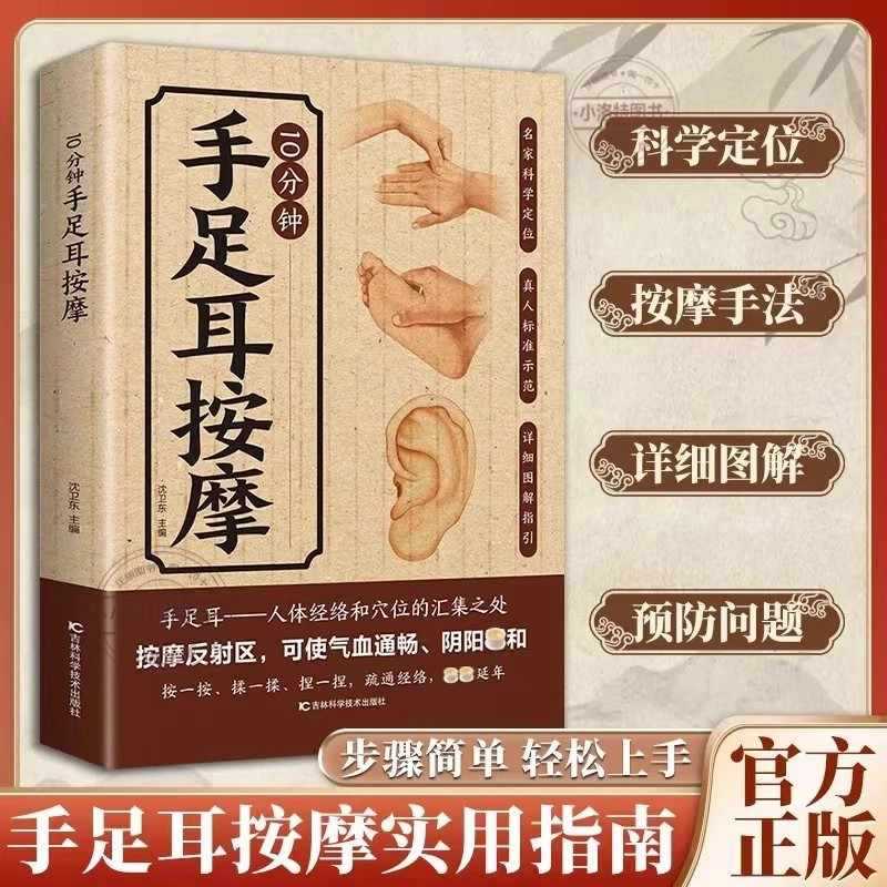 10 Minute Targeted Massage for - Health & Wellness Farmacia Inc recension och pris