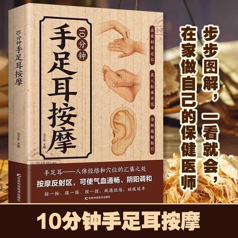 10 Minute Targeted Massage for - Health & Wellness Farmacia Inc recension och pris