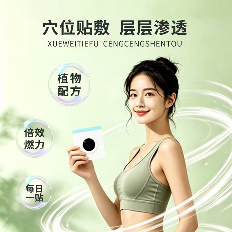 20 paste light body beautiful  - Health & Wellness Farmacia Inc recension och pris