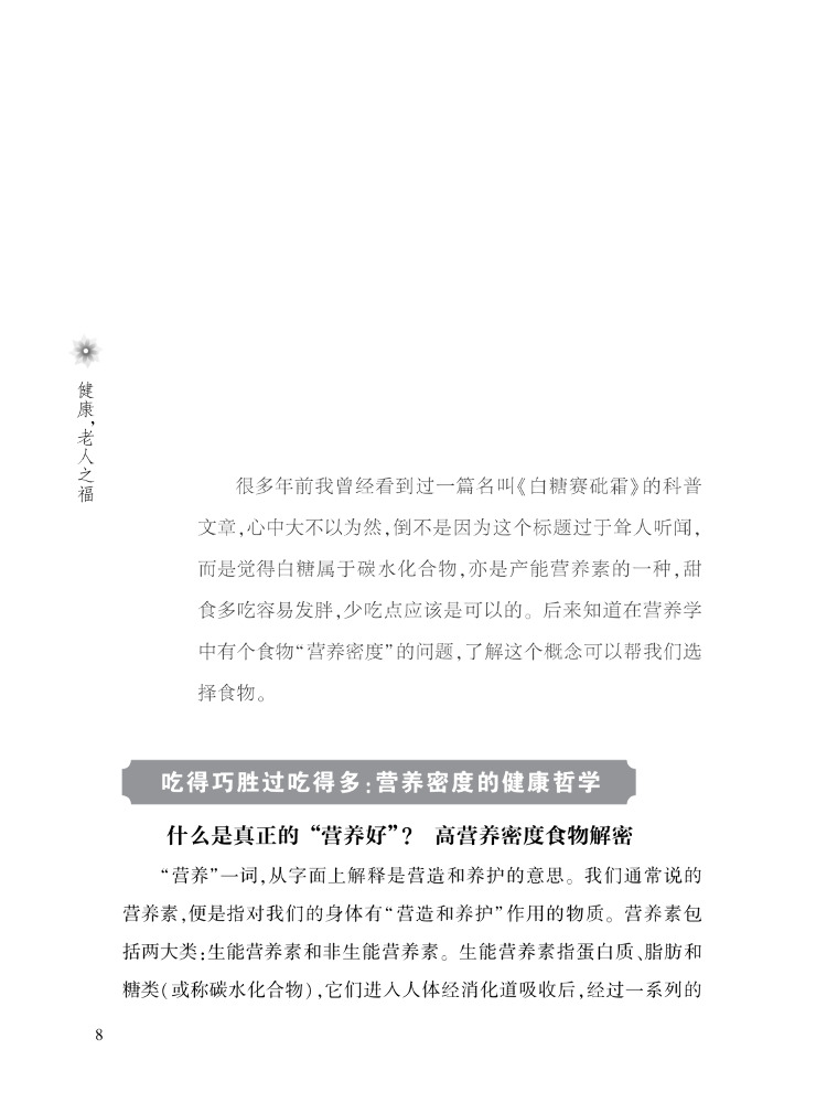 Book-Winshare Health the Happi - Health Wellness Education recension och pris