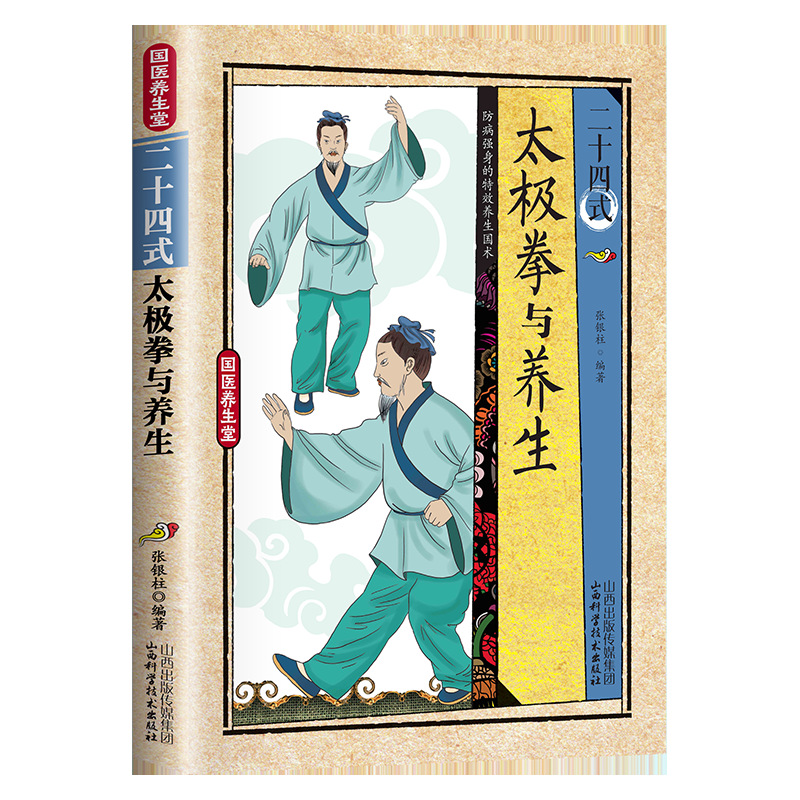 24 Style Tai Chi and Health Ex - Health & Wellness Farmacia Inc recension och pris