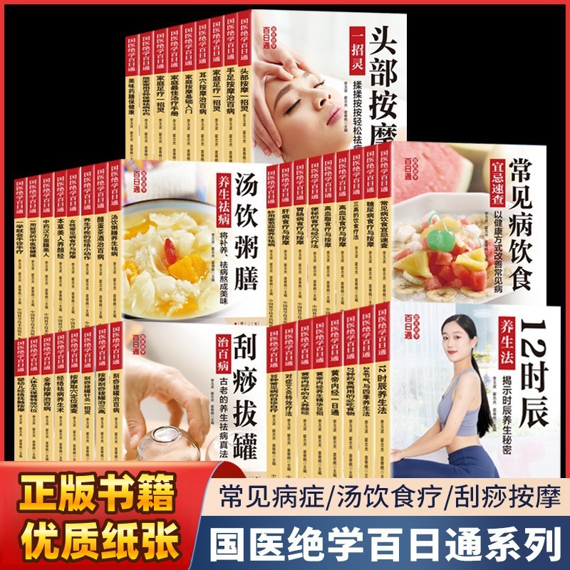 Mastering Traditional Chinese  - Health Wellness Day recension och pris