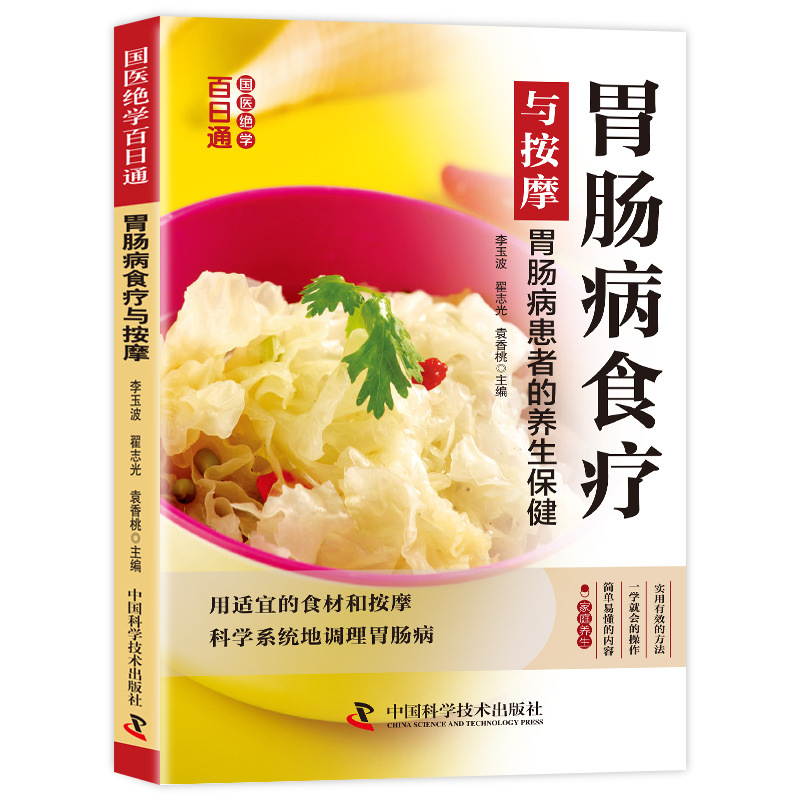 Mastering Traditional Chinese  - Health Wellness Day recension och pris
