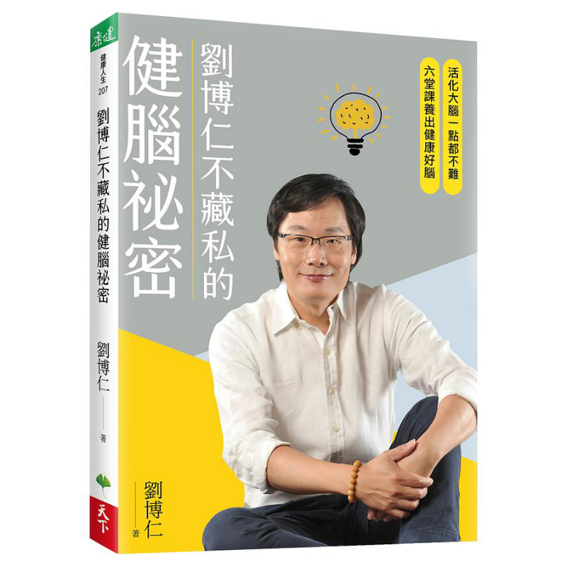 Liu Boruns Secret To Brain Hea - Health & Wellness Farmacia Inc recension och pris