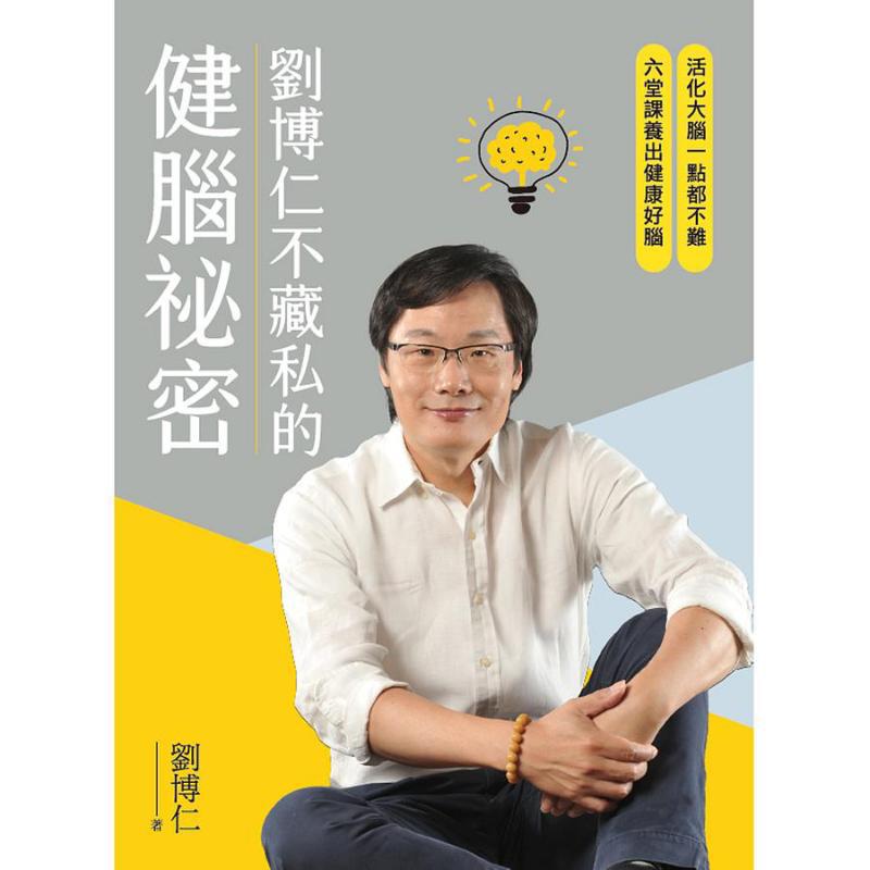 Liu Boruns Secret To Brain Hea - Health & Wellness Farmacia Inc recension och pris