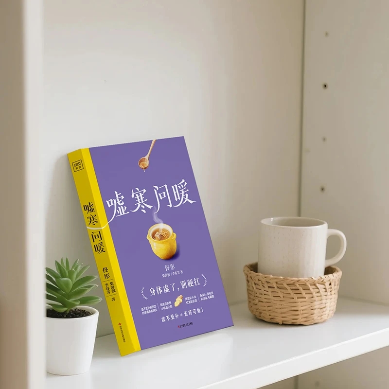 Soothing the Cold and Asking f - Health & Wellness Farmacia Inc recension och pris