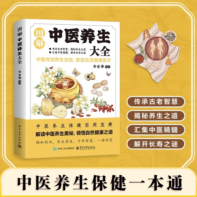 Illustrated Traditional Chines - Health & Wellness Farmacia Inc recension och pris