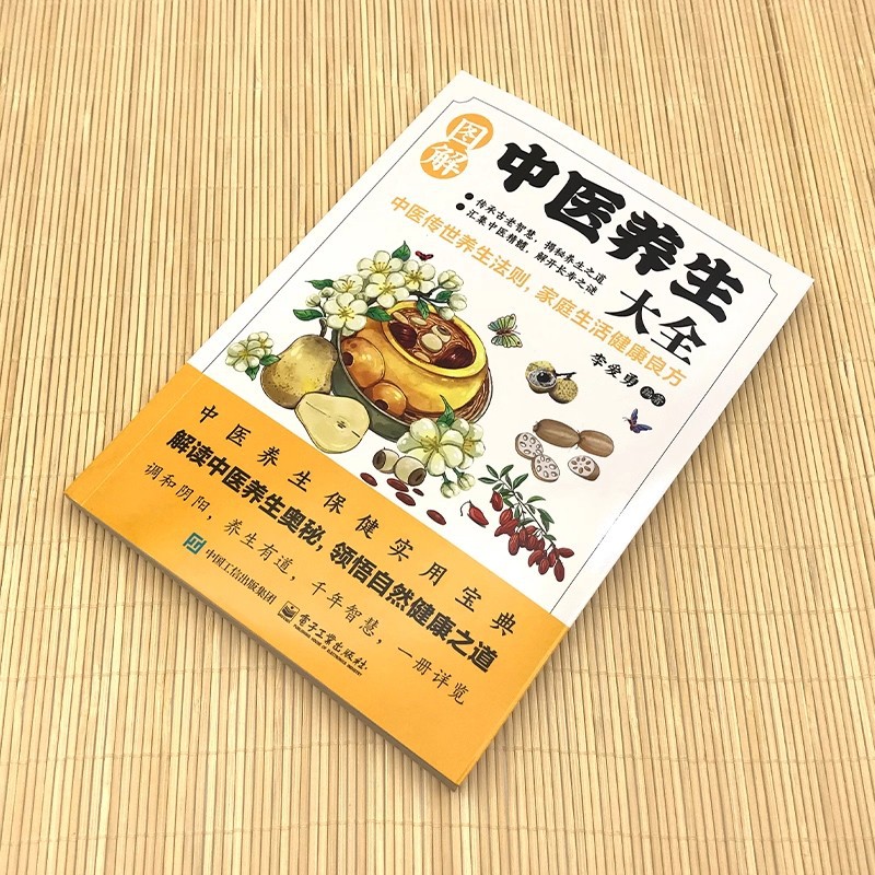 Illustrated Traditional Chines - Health & Wellness Farmacia Inc recension och pris