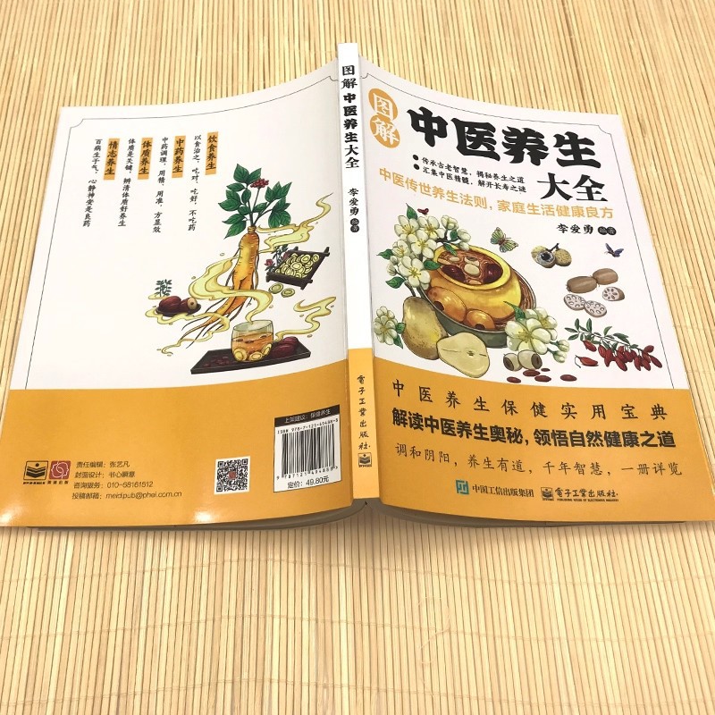 Illustrated Traditional Chines - Health & Wellness Farmacia Inc recension och pris