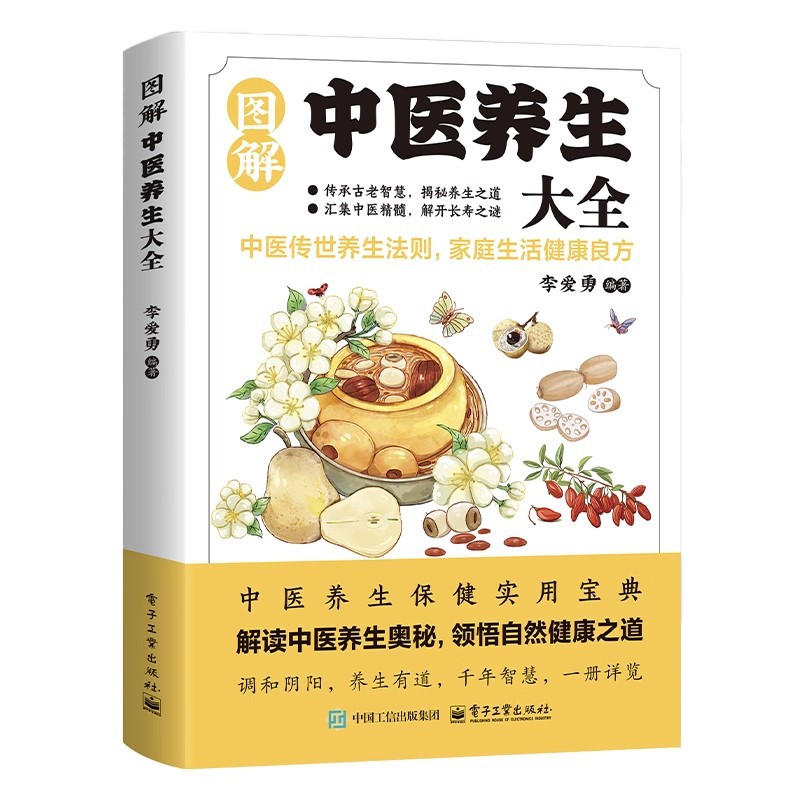 Illustrated Traditional Chines - Health & Wellness Farmacia Inc recension och pris