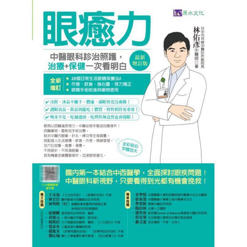 Eye Healing Power Diagnosis Tr - Health & Wellness Farmacia Inc recension och pris