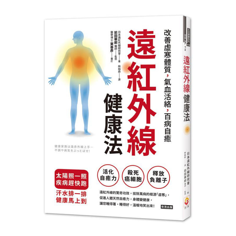 Farinfrared Health Method Impr - Health & Wellness Farmacia Inc recension och pris