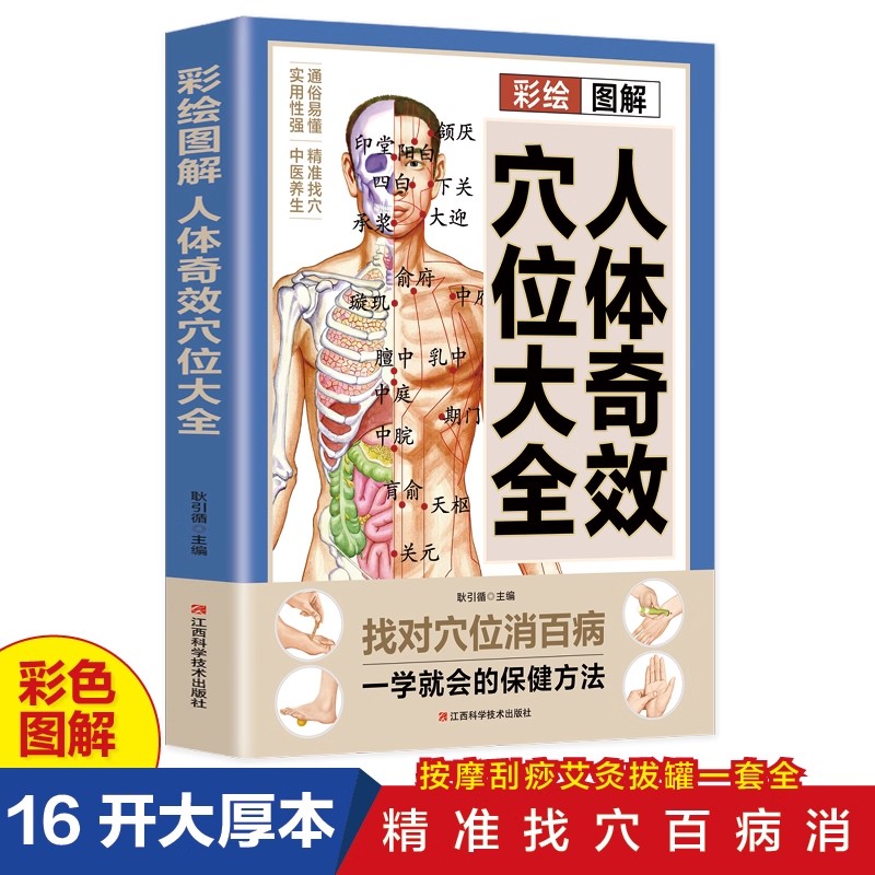 Acupoint Massage & TCM Health  - Health & Wellness Farmacia Inc recension och pris