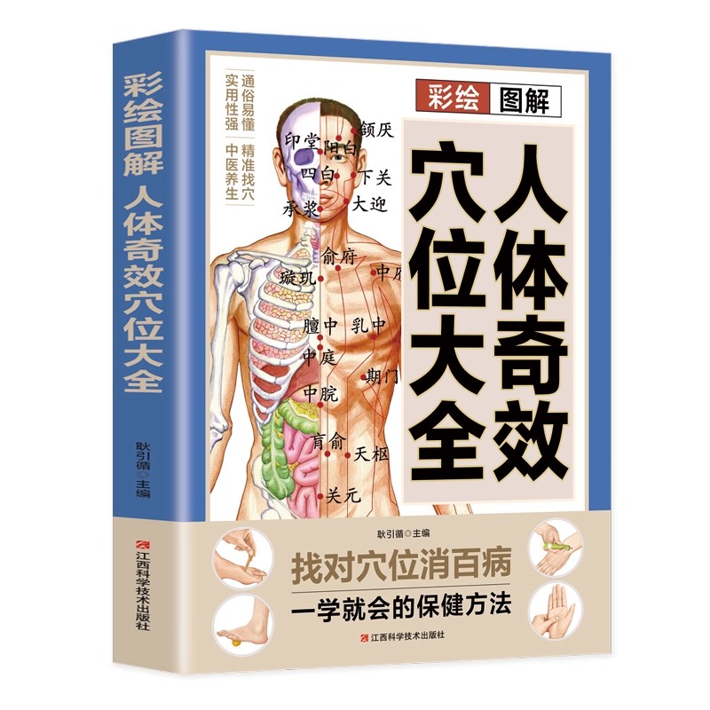 Acupoint Massage & TCM Health  - Health & Wellness Farmacia Inc recension och pris
